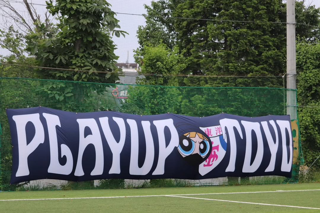 横断幕の写真（PUTY）